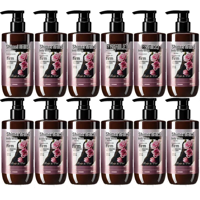 

Shimei Revitalizing Body Lotion