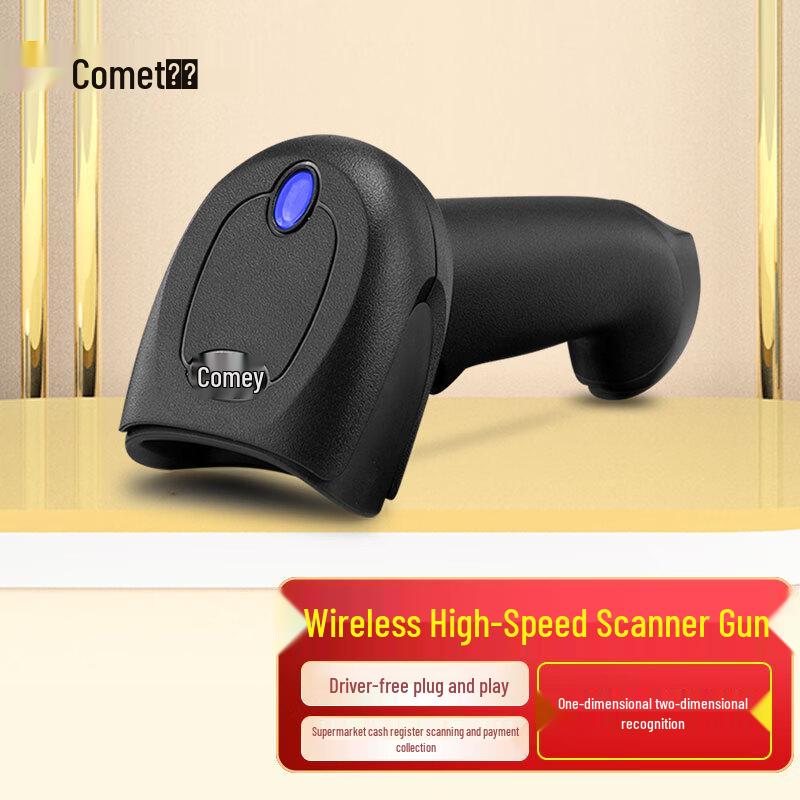 Comy Handheld Wireless 1D 2D Barcode Scanner