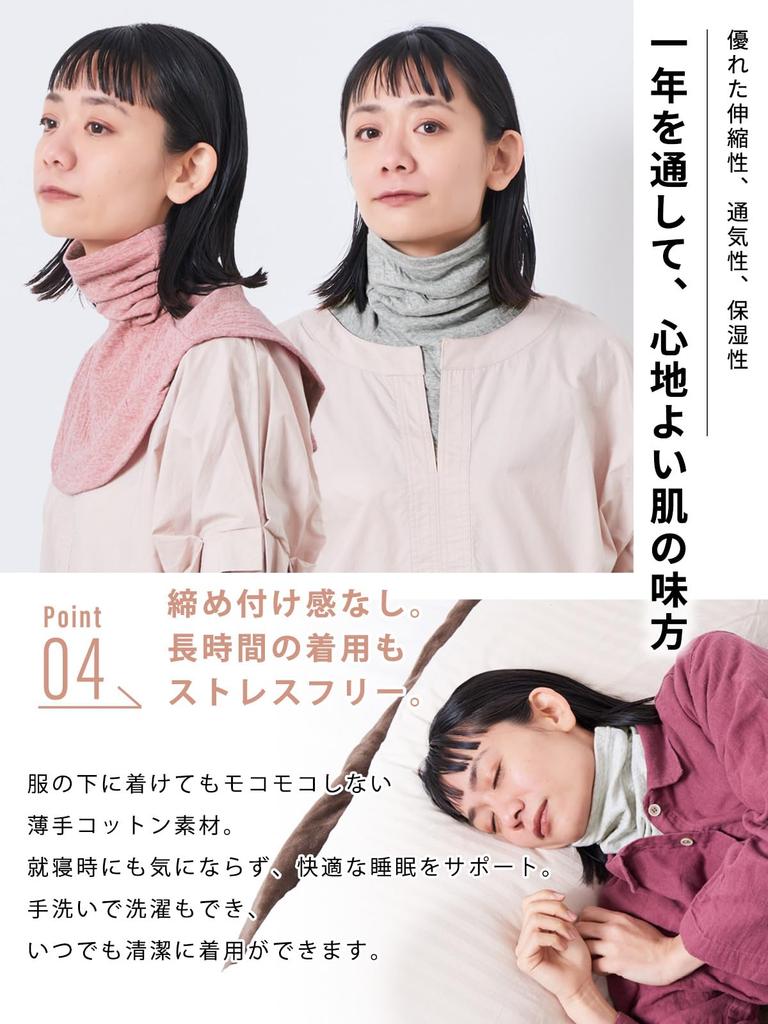 Turtleneck Neck Warmer Size Fits for Sleeping Organic in [CHARM] Women's (One All/Beige) (100% Cotton/Made Japan)