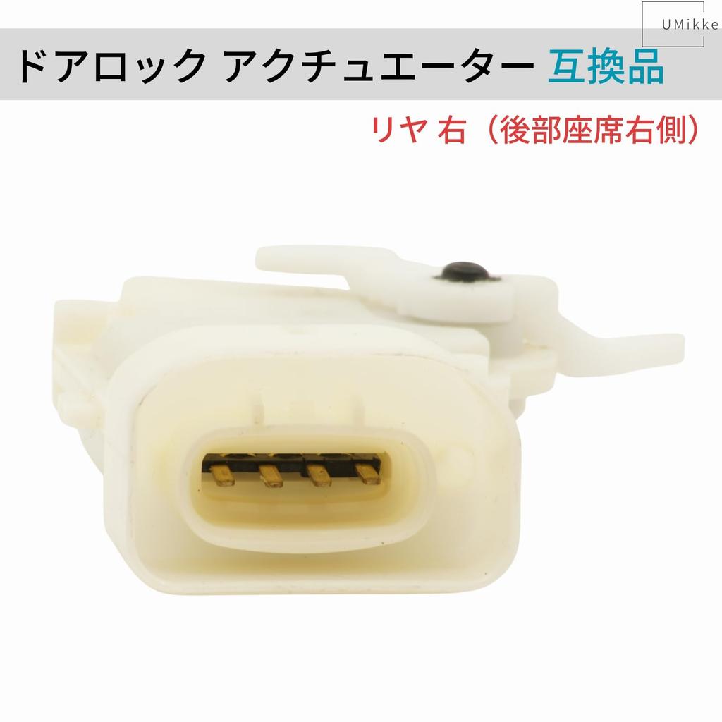 UMikke Compatible Toyota Aristo 160 Series Door Lock Actuator JZS160