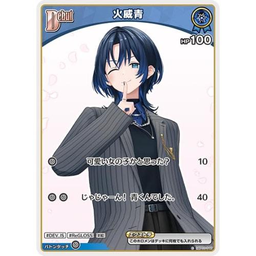 

Fire Blue C Common hBP03-046 Elite Spark