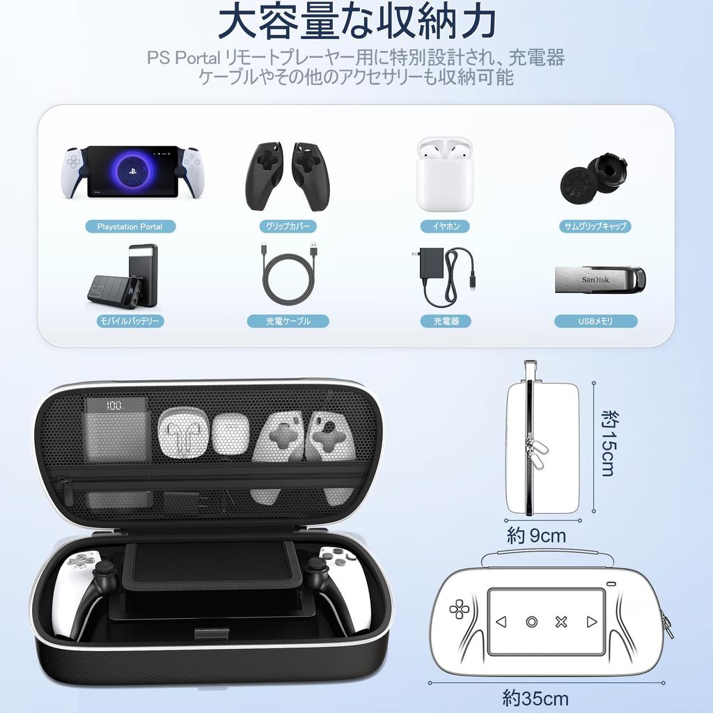 Portal PS Portable PS5 Portal Storage PS5 Remote Player Accessories Large Full Easy to Black [PS5 Compatible] Case, Bag, Pouch, Storage, Capacity,