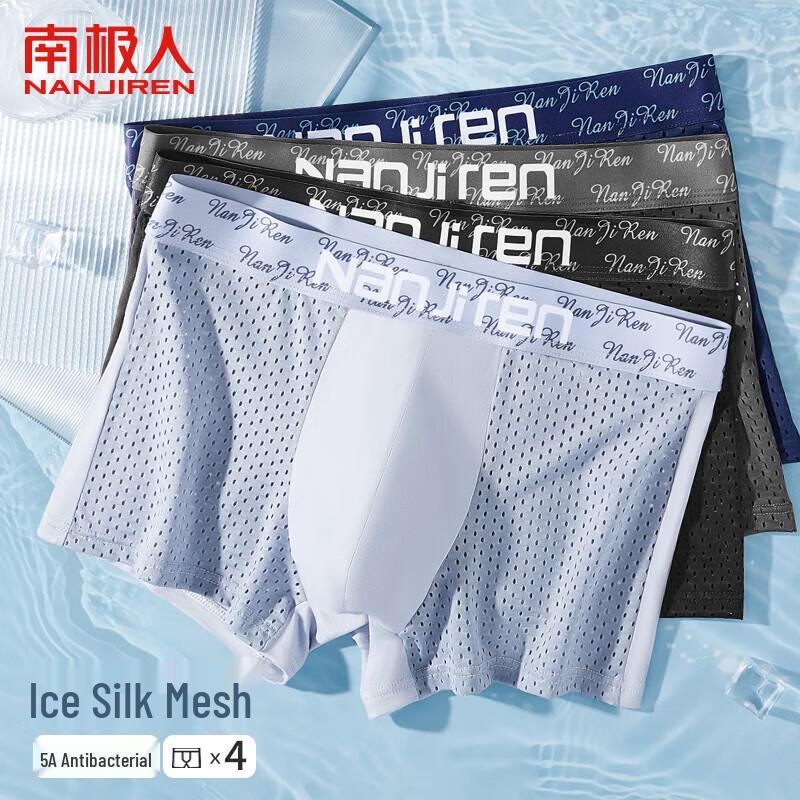 Nanjiren Men's Ice Silk Breathable Boxer Briefs