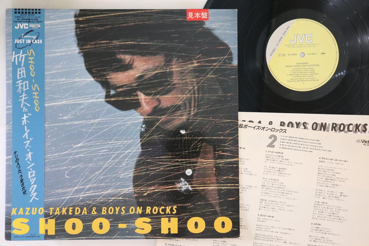 

LP Record KAZUO TAKEDA & BOYS ON ROCKS - Shoo Shoo VIL28066PROMO JVC 1987 Japan Obi Japanese Pop/Rock Used