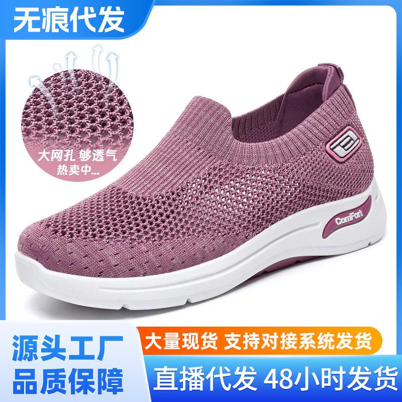 Shoes women's summer new foreign trade casual mother shoes Douyin same socks mesh shoes soft-soled sports shoes women