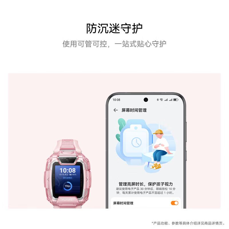 Huawei Kids Watch 5 Pro Smartwatch (CN version)