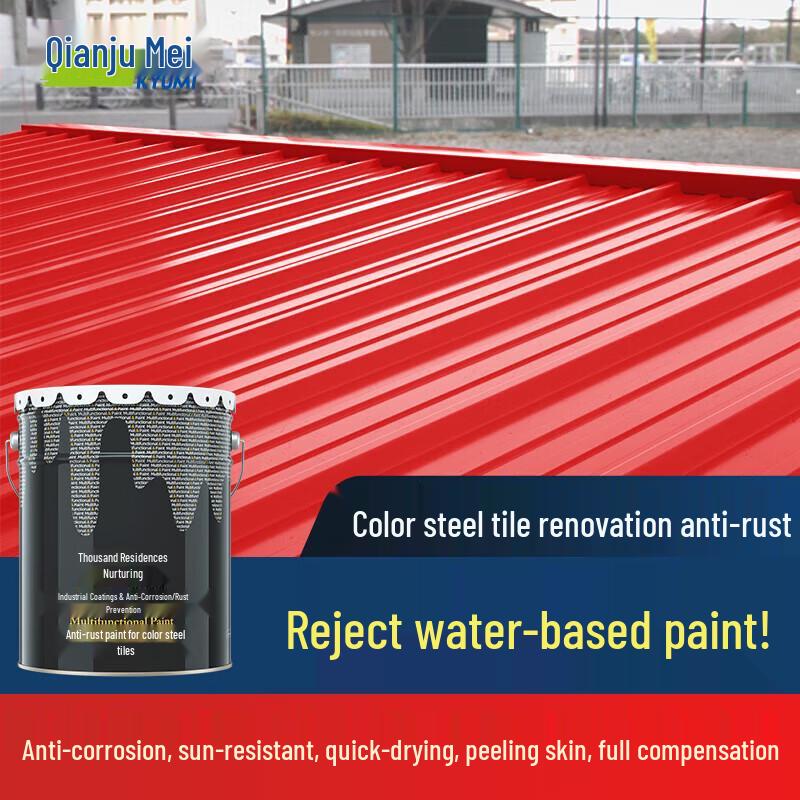 Qianjumei Anti-Rust Metal & Industrial Paint 20KG