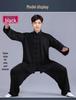 High-End Milk Silk Tai Chi Suit Set for Women and Men - Spring To Autumn Wushu Performance Outfit, Chinese Style