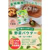 Green Juice Shop's Vegetable Powder, 3g x 10 stick packs, 8 varieties of green and yellow vegetables, no artificial flavors or colorings, Kyushu-grown