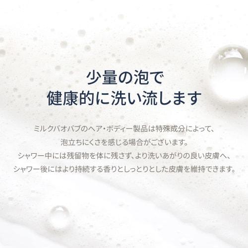 Milk Baobab [Official] Body Wash (White Musk, 500ml)