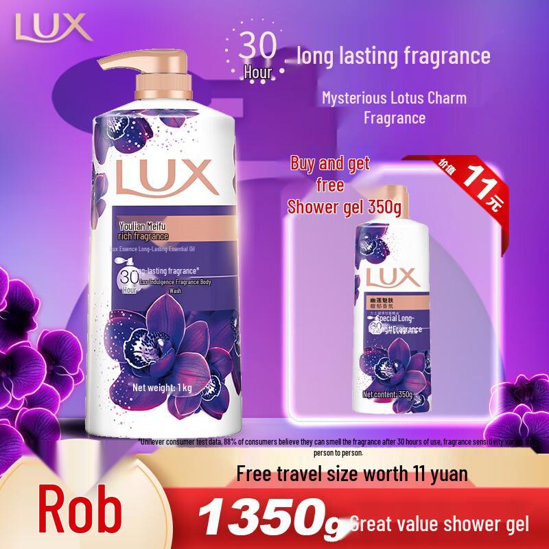 LUX Purple Lotus Fragrance Shower Gel Set