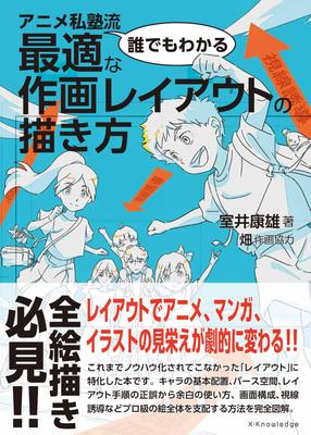 Beletrie – Komiksy a manga