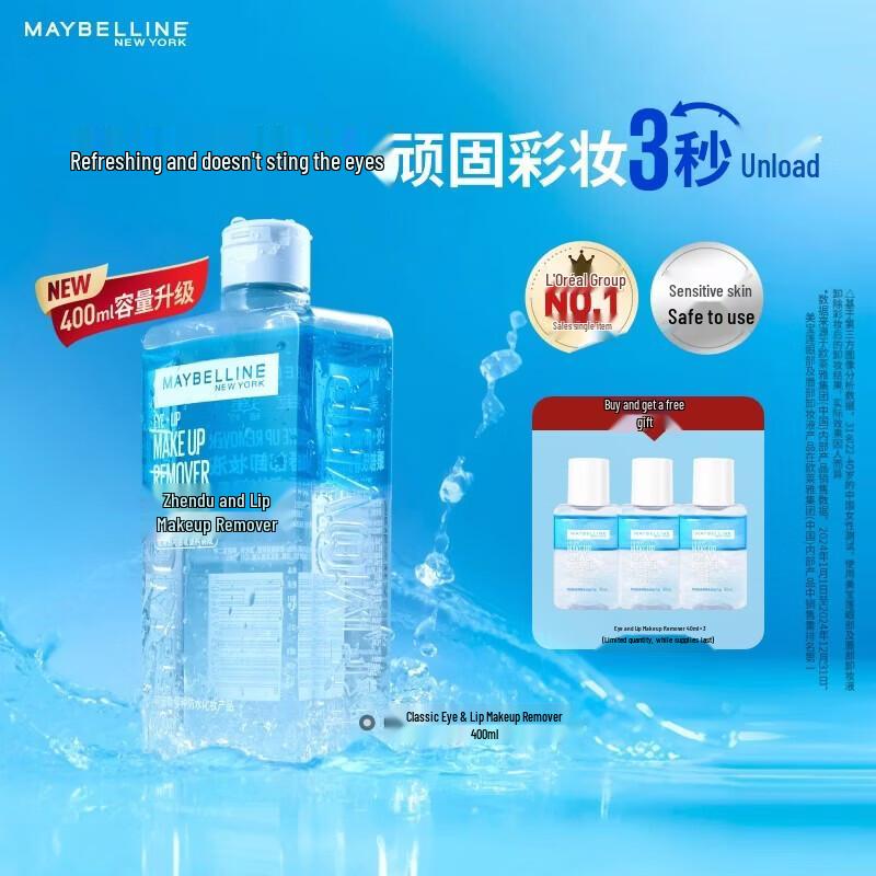 Maybelline Eye & Lip Makeup Remover 400ml