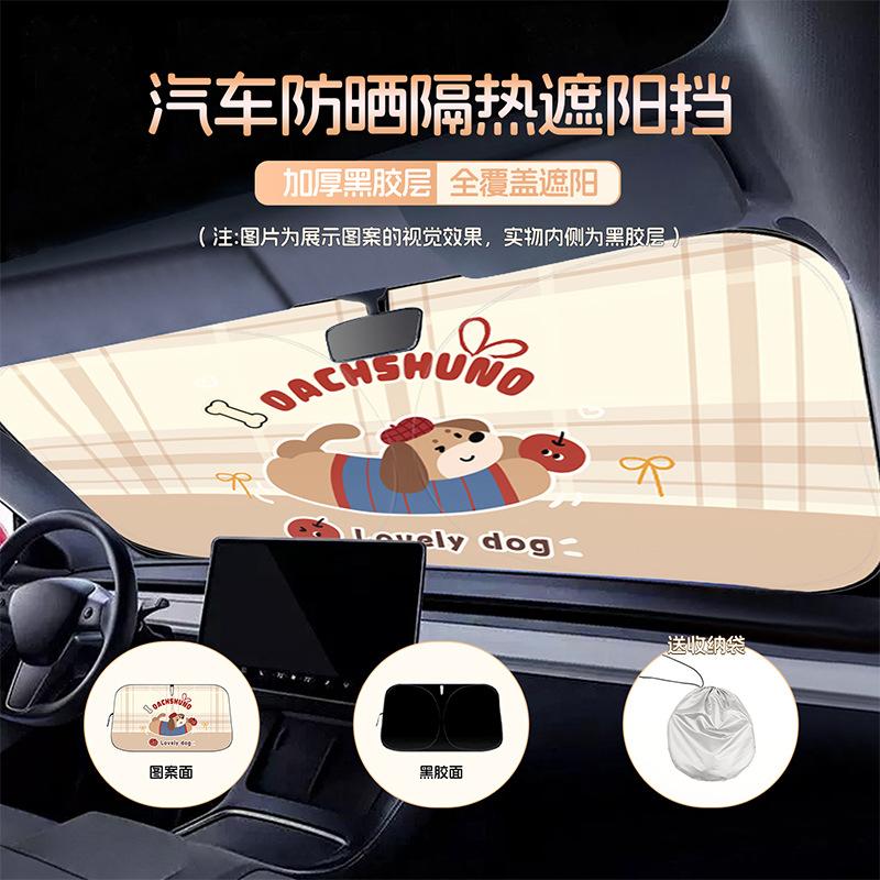 New Car Sunshade Front Windshield Sunscreen Heat Insulation Sun Visor Cartoon Car Blackout Curtain Artifact