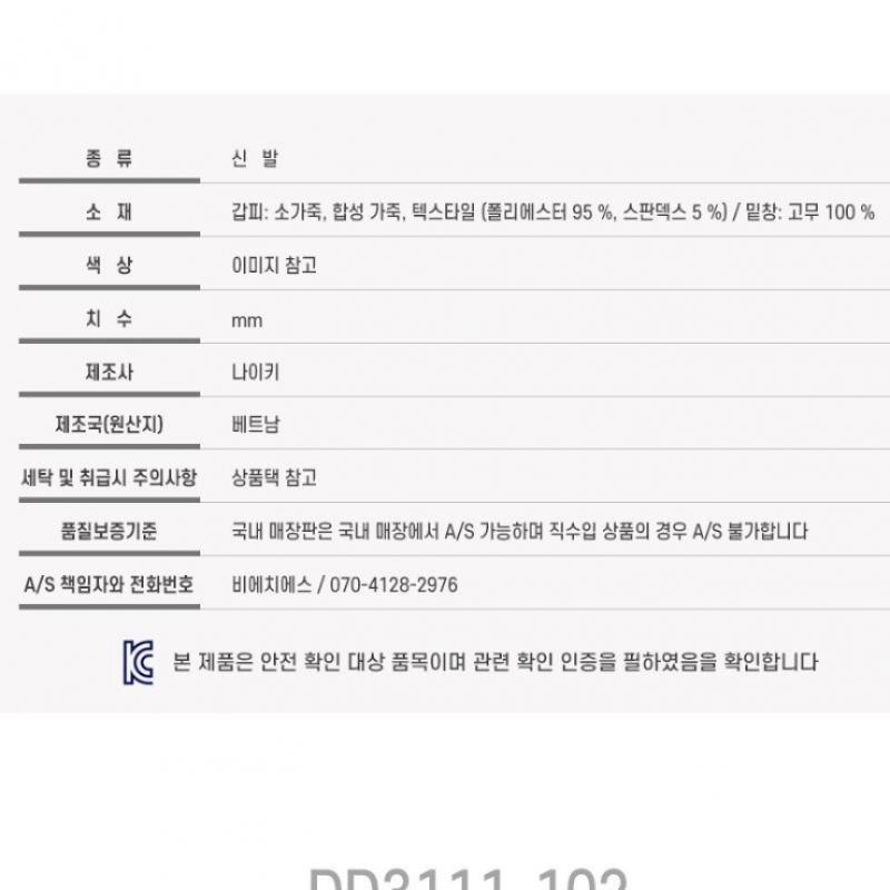 Nike Sneaker High Top Blazer Mid 77 Jumbo Dd3111 102 P2310