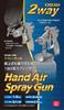 SK11 SPGK-15W 2-Way Air Spray Gun, Suction & Gravity Type, 1.5mm Nozzle Diameter