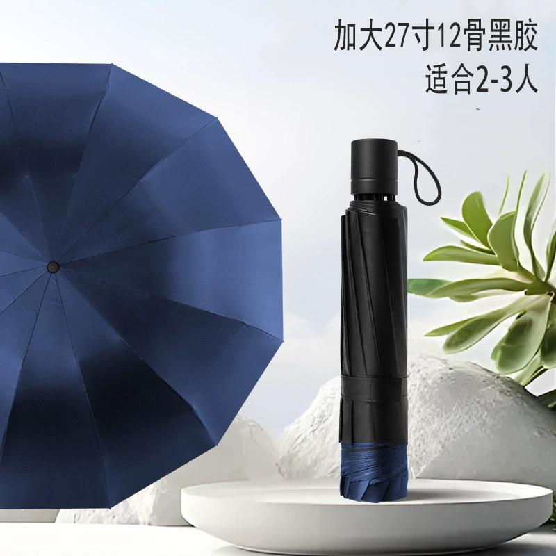 Spot automatic three-fold umbrella reinforced multi-keel weather and rain dual-purpose vinyl sunscreen sun umbrella can print LOGO wholesale