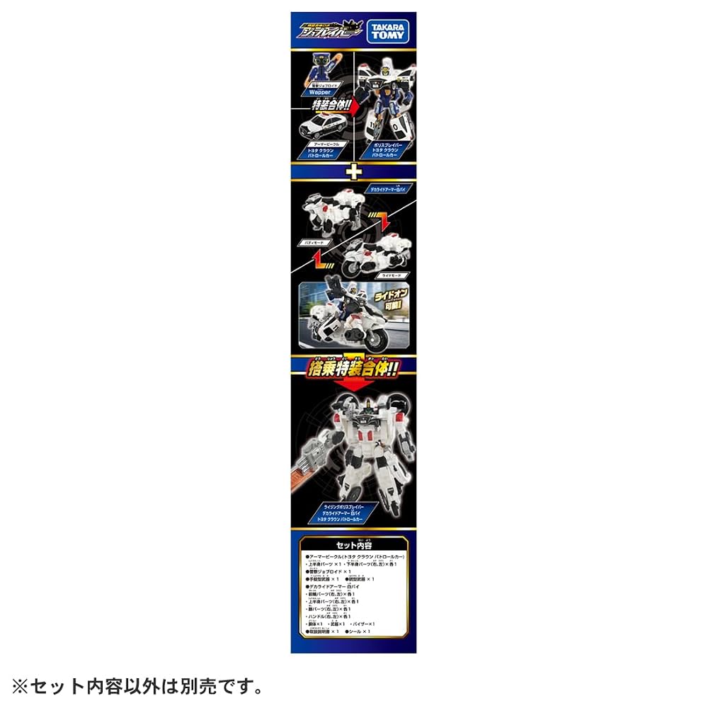 TAKARA TOMY Tomica Job Labor TJBDX Rising Police Braver Deca Ride Armor White Motorcycle DX Set Toy 3+