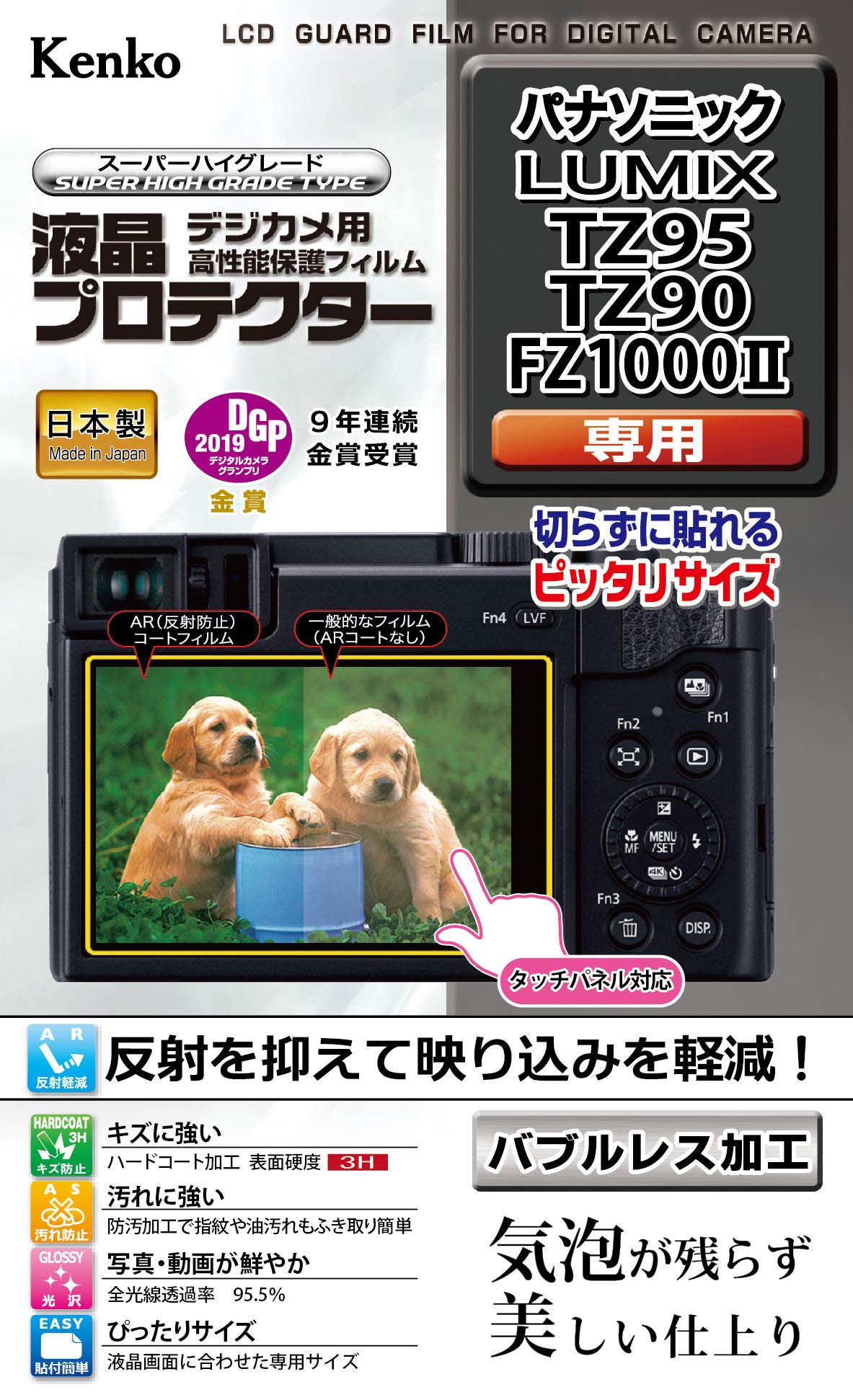 Kenko LCD Protection Film KLP-PAG99 for Panasonic Lumix TZ95 FZ1000II TZ90 Japanese Made