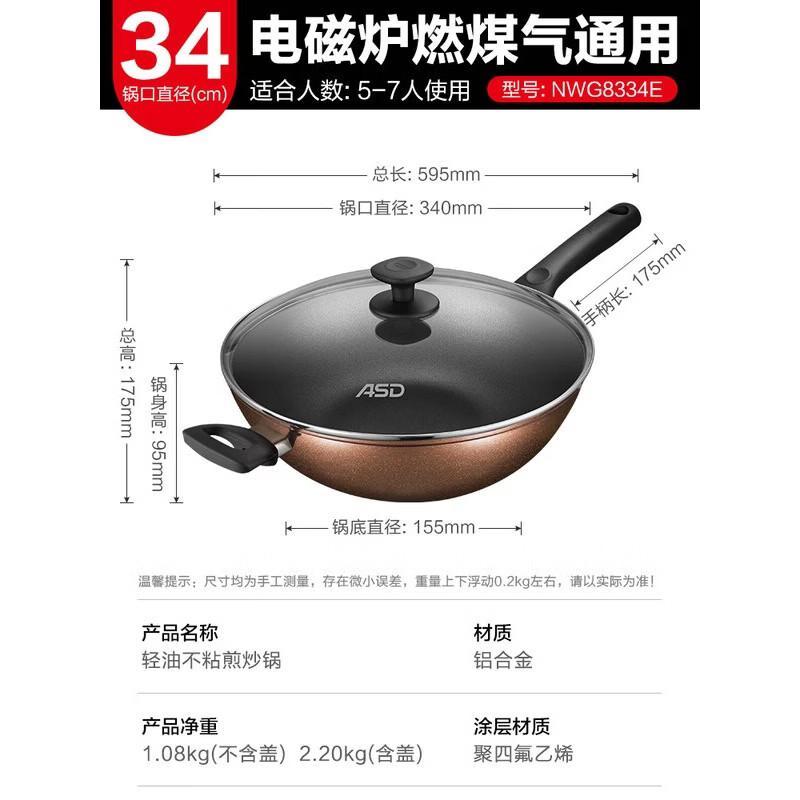 ASD 34cm Non-stick Flat Bottom Wok 34cm