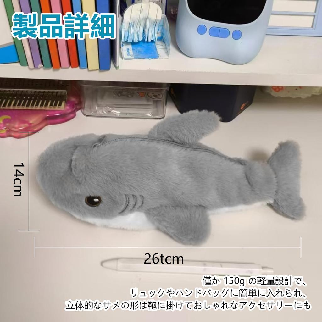 Coollooda Cute Shark Plush Pencil Small Item Makeup Stylish Fluffy Stitched Pencil Korean Large Capacity Animal Zippered Pencil Suitable for