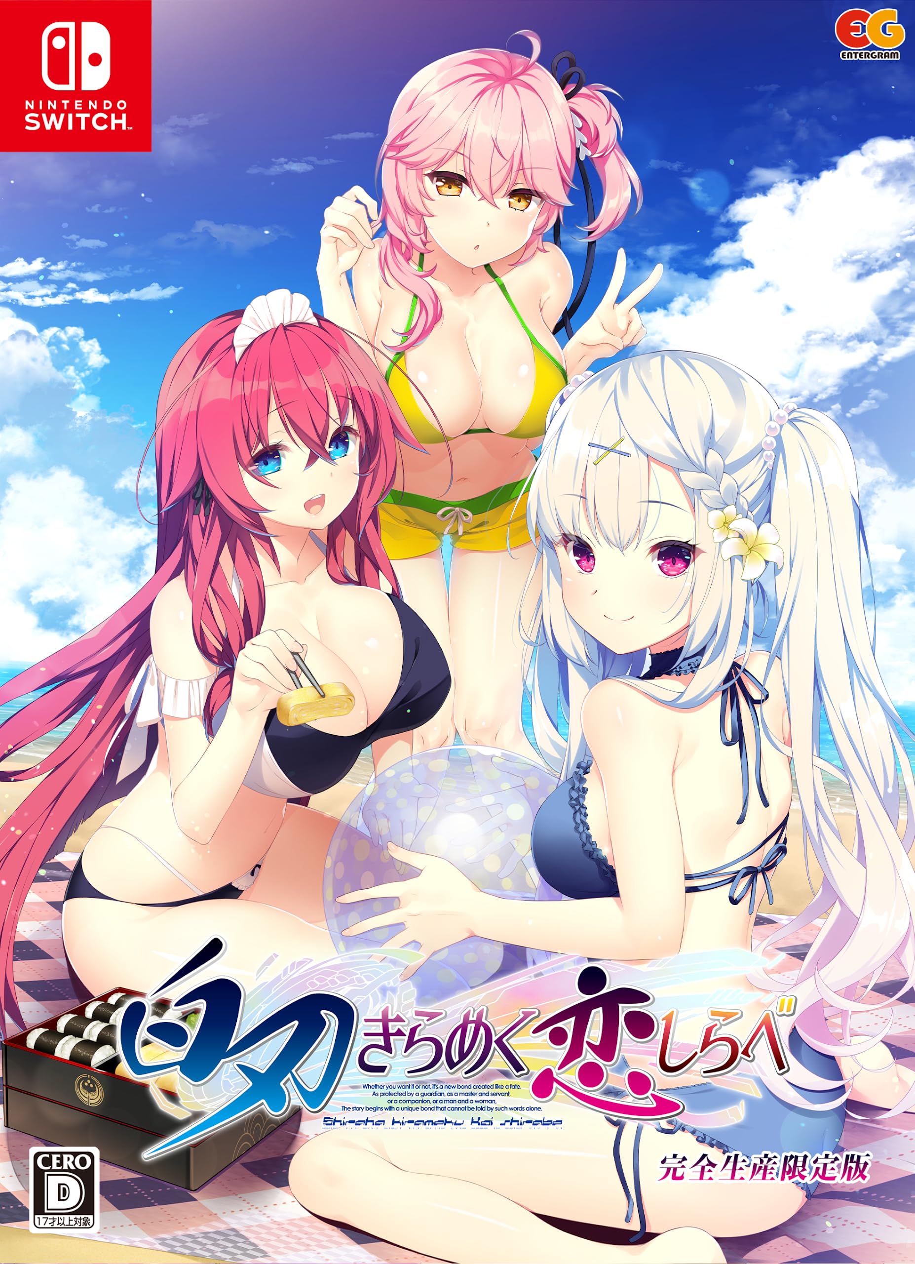 Shirabiki Kirameku Koishirabe Ограниченное издание включает настенный баннер B2 для Switch и прозрачный, а также акриловую панель B6 и B2 - открытку, настенный баннер.