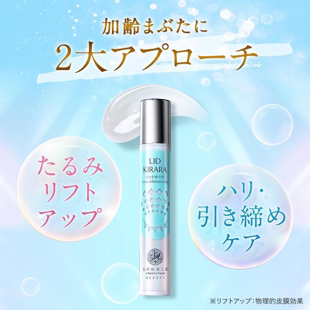 Eyelids Kita no Kaiteki Eye Gel for Sagging Lifting and Lifting 10g [For Only] Kobo's "Lid Kirara" Eyelids, Eyelids, Eyelids,