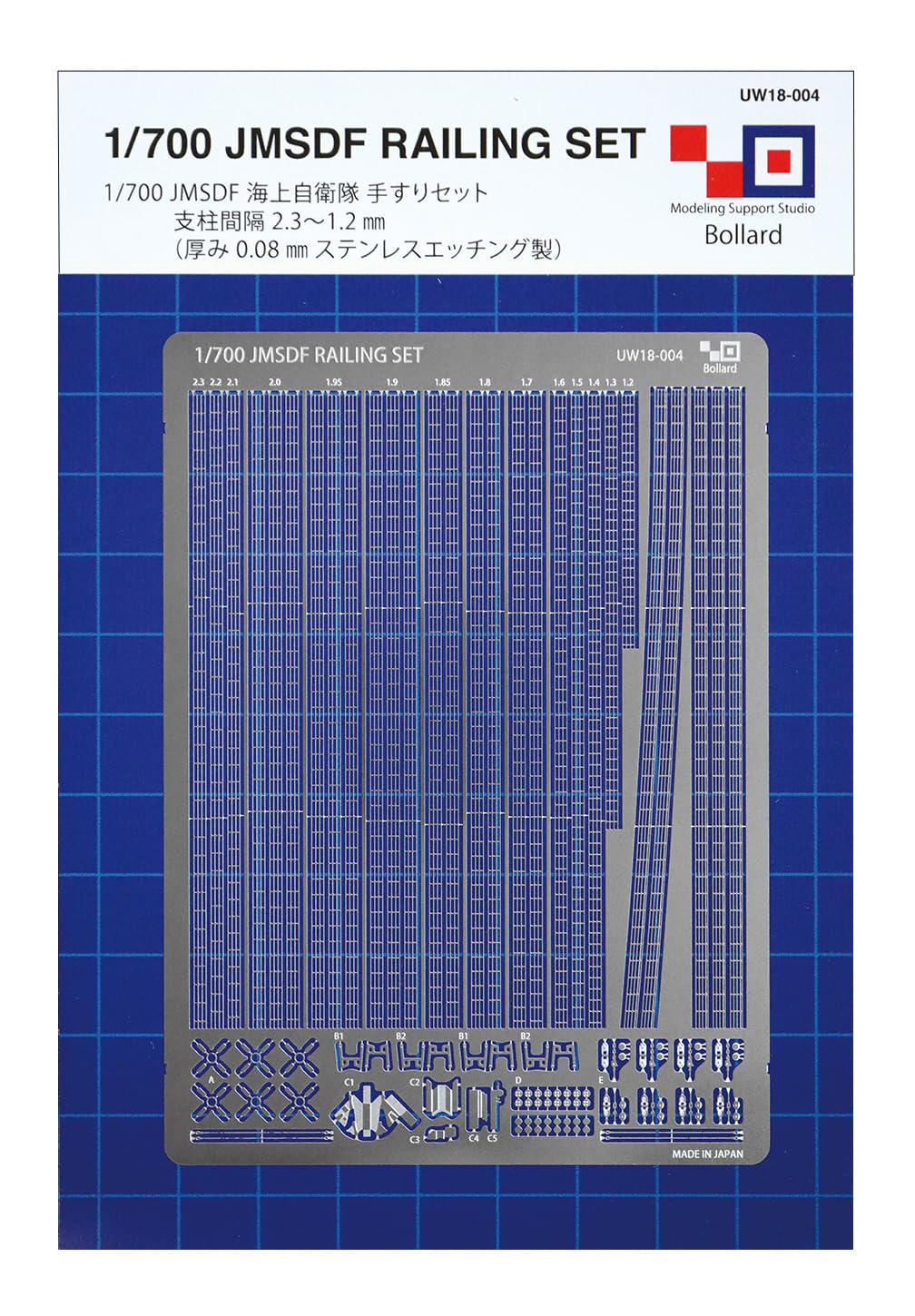 

Расстояние между стойками поручня эсминца ВМС 1/700 Самооборона 2,3-1,2 мм