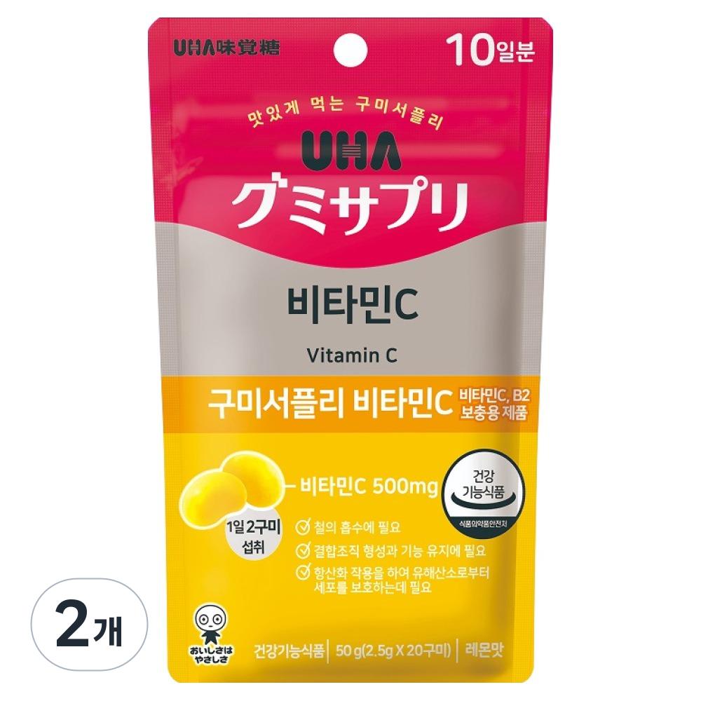 Yuhamikakuto Gummy Supplement Vitamin C Jelly 20p 50g 2 pcs