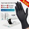 Bei Yipin Thickened Nitrile Disposable Household Gloves