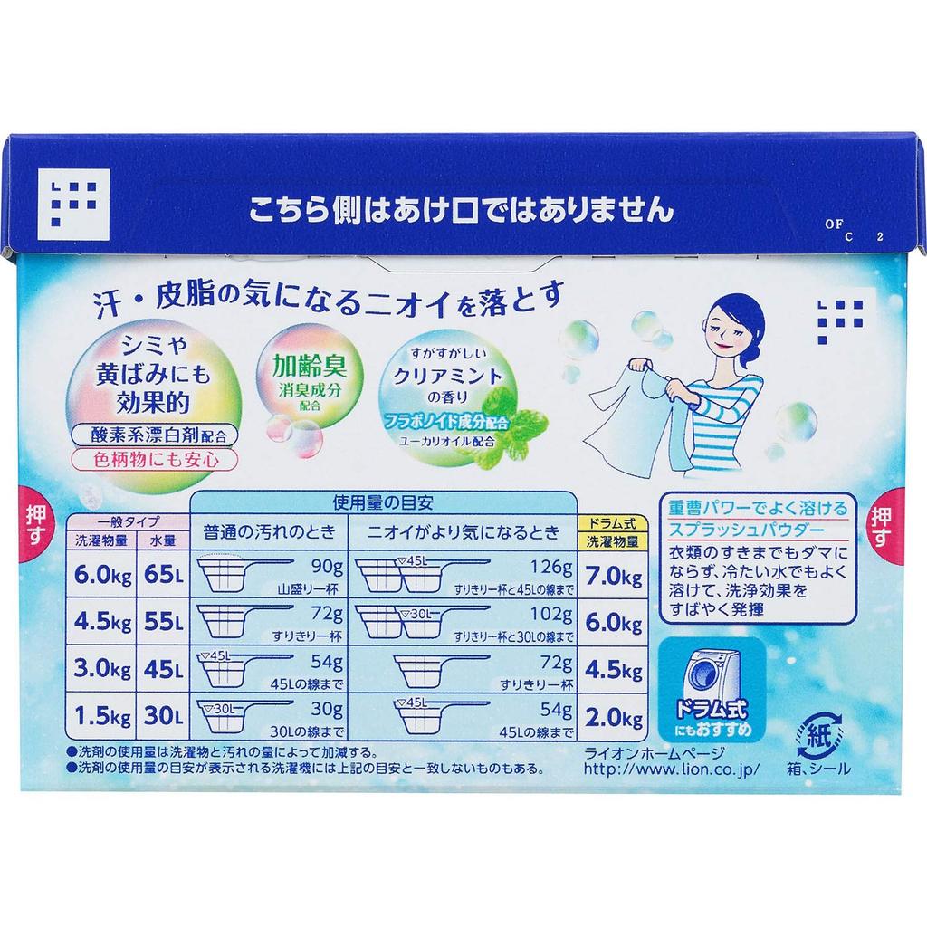 Deodorizing Blue Diamond Laundry Detergent Powder 0.9kg