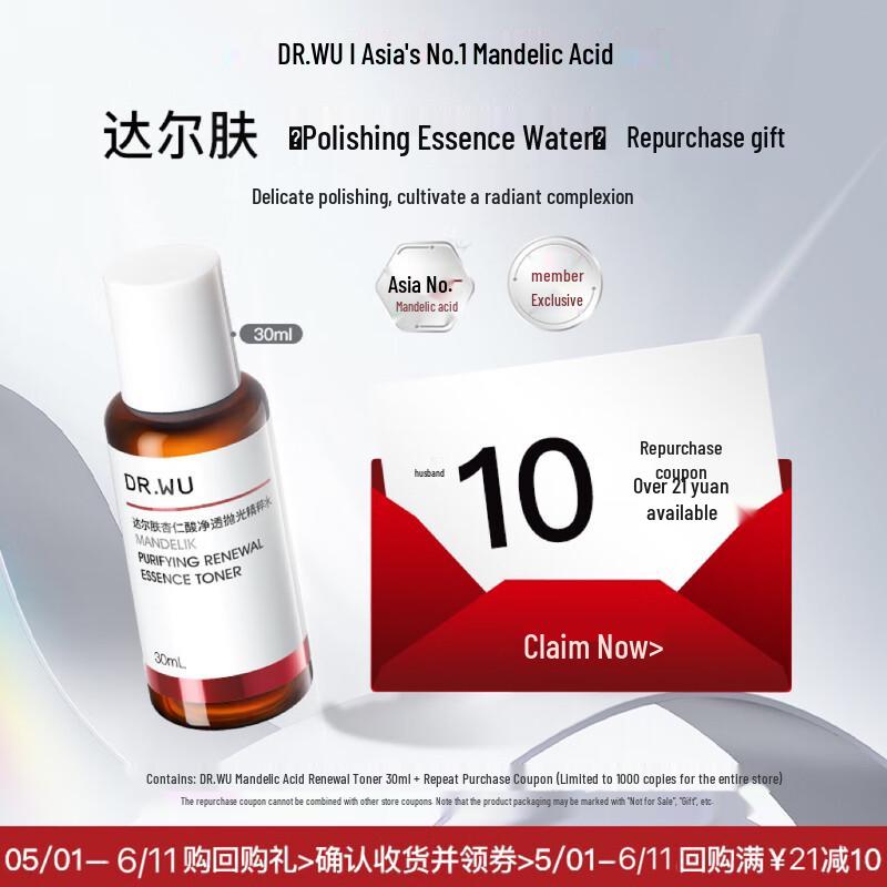 DR.WU Mandelic Acid Purifying Essence Water Trial Kit