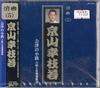 Musikkalbum