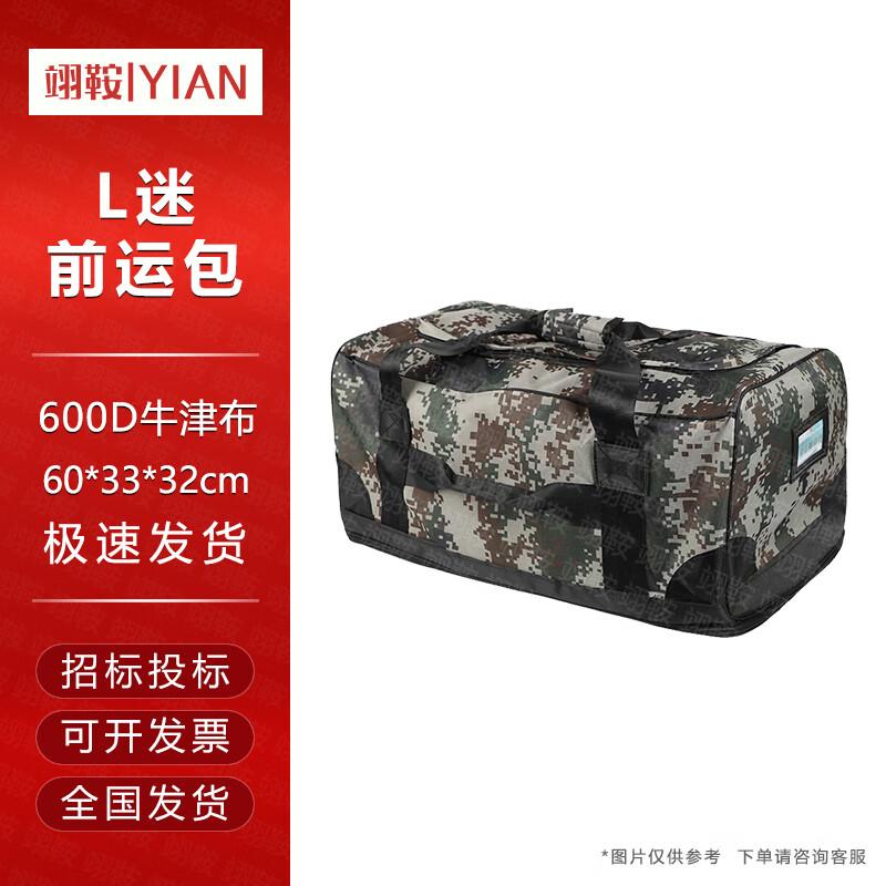 Yi an L Camouflage Waterproof Canvas Carry Bag