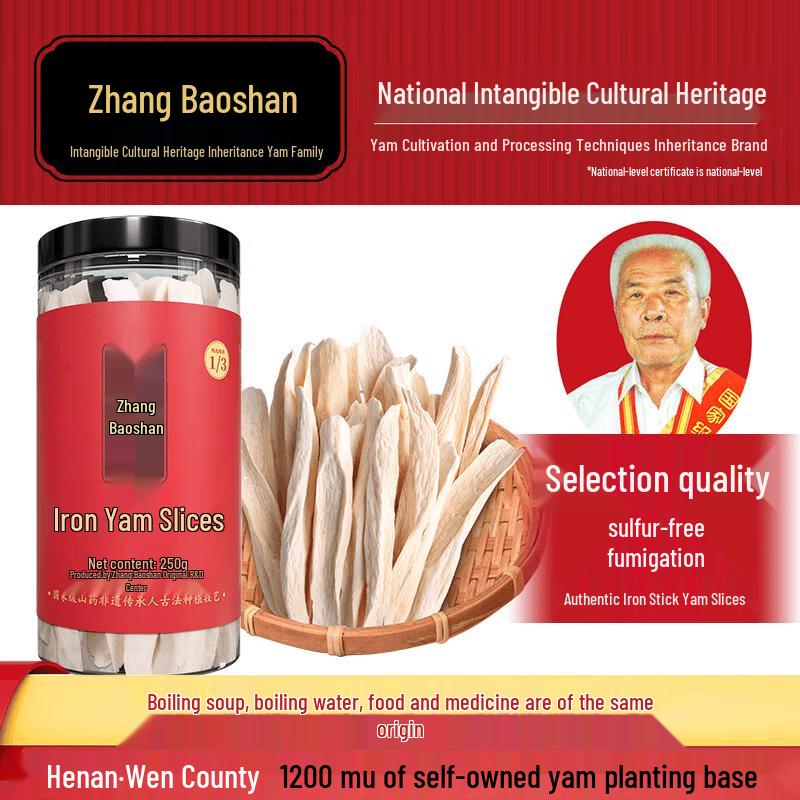 Zhang Baoshan Iron Yam Slices