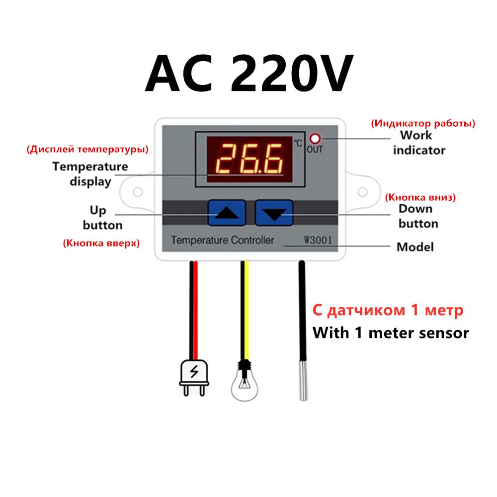 

W3001 Digital Control Temperature Microcomputer Thermostat Switch Temperature Sensor Thermometer New Thermoregulator 12/24/220V AC220V