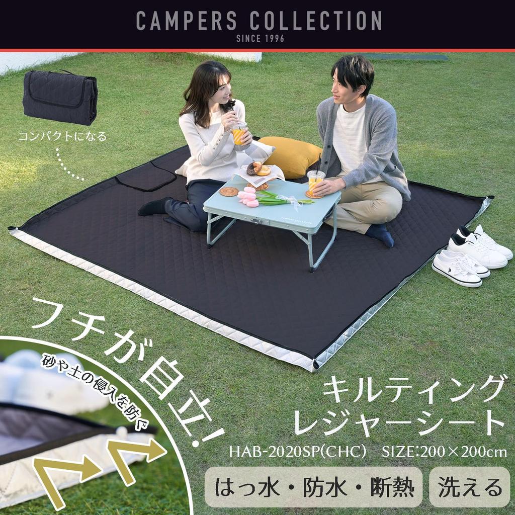 Campers Collection Yamazen Thick Picnic 200 X 200 Waterproof and Insulated Compact Blanket, Self-Standing, Cm, Water-Repellent Surface, Backing,