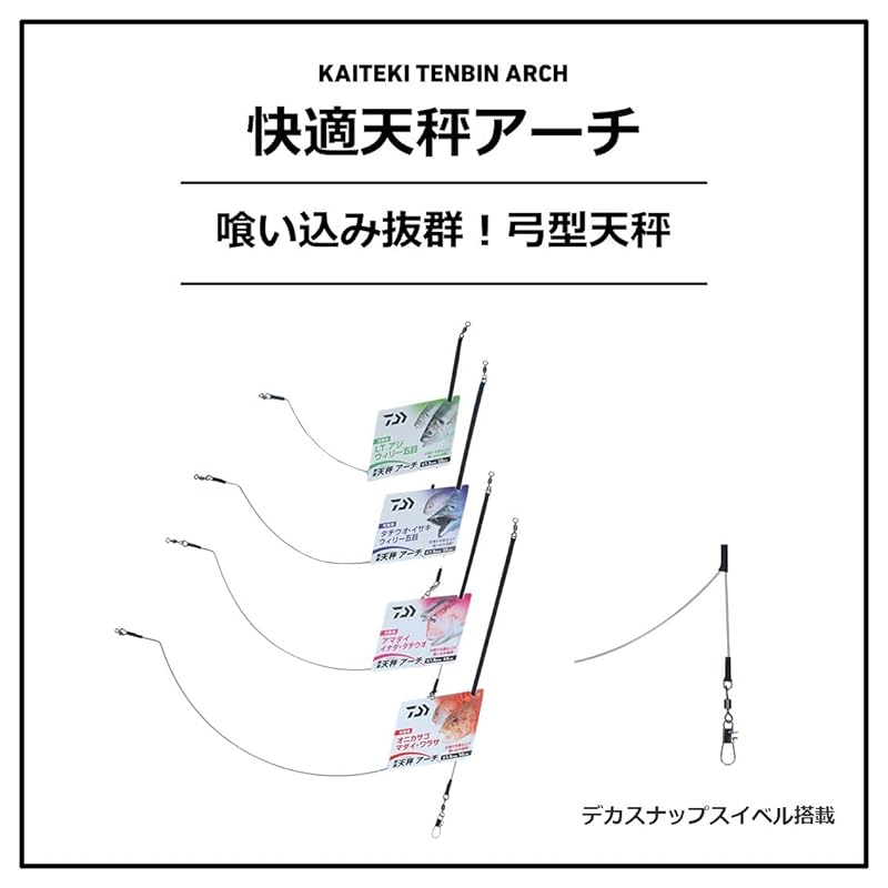 Daiwa Comfortable Balance Arch 1.8mm-40cm