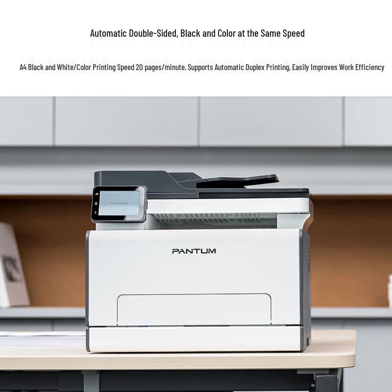 Pantum CM2100ADW Color Laser Multifunction Printer CN Plug (adapter Included)