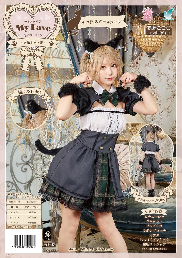 Clearstone My Favourite Kokoro Shinozaki Supervised Cosplay Halloween Cat-Lover School Maid Women's Gray