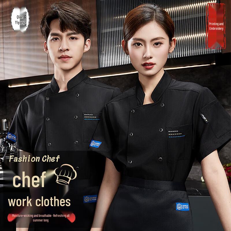 Унисекс рабочая униформа шеф-повара QIANYIYANG 195