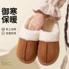 Cotton Slippers Autumn and Winter Indoor Home Plush Thick-soled Warm Couple Plush Shoes