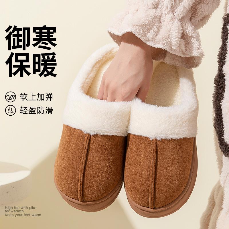 Cotton Slippers Autumn and Winter Indoor Home Plush Thick-soled Warm Couple Plush Shoes