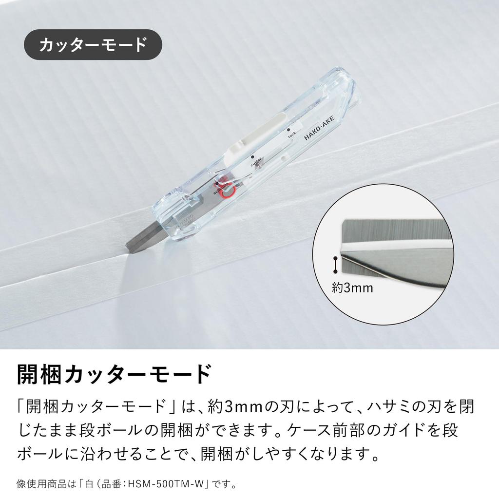 KOKUYO Portable Standard White 2-Way Scissors/Cutter, Box-Type, Blade, HSM-500TM-W