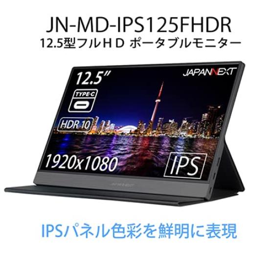 Refurbished JAPANNEXT Mobile Monitor with IPS Full HD 1920x1080 Smart Case PC 12.5-inch Panel, Resolution, (Type C, Compatible, Built-in Speakers,