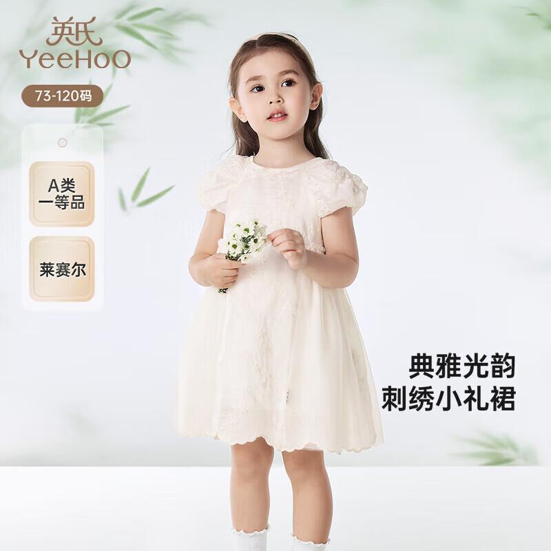 YEEHOO Girls Summer Short Sleeve Princess Dress 110CM