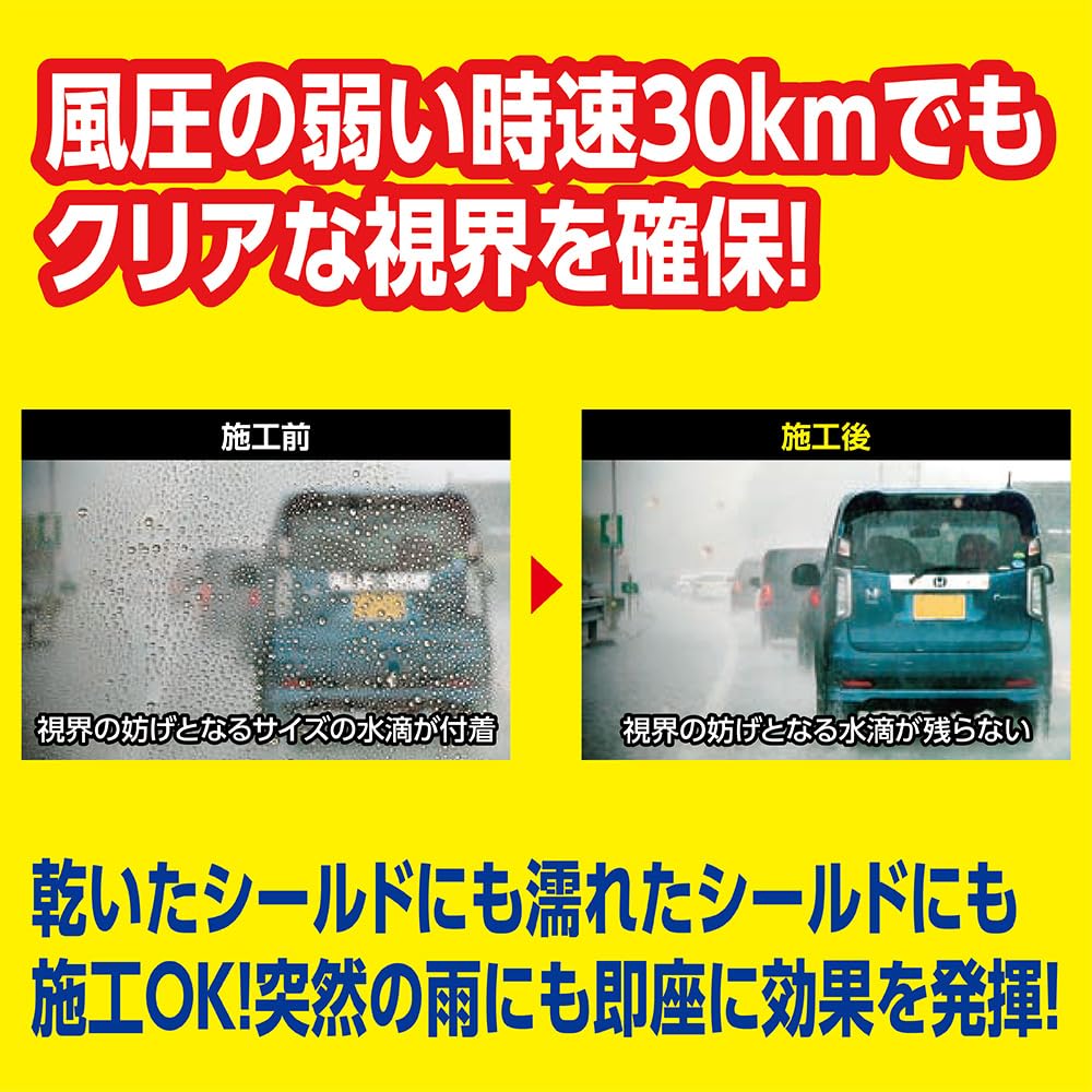 SOFT99 04956 Rain Burst Repellent for Helmet Shields and Transparent Resin Parts