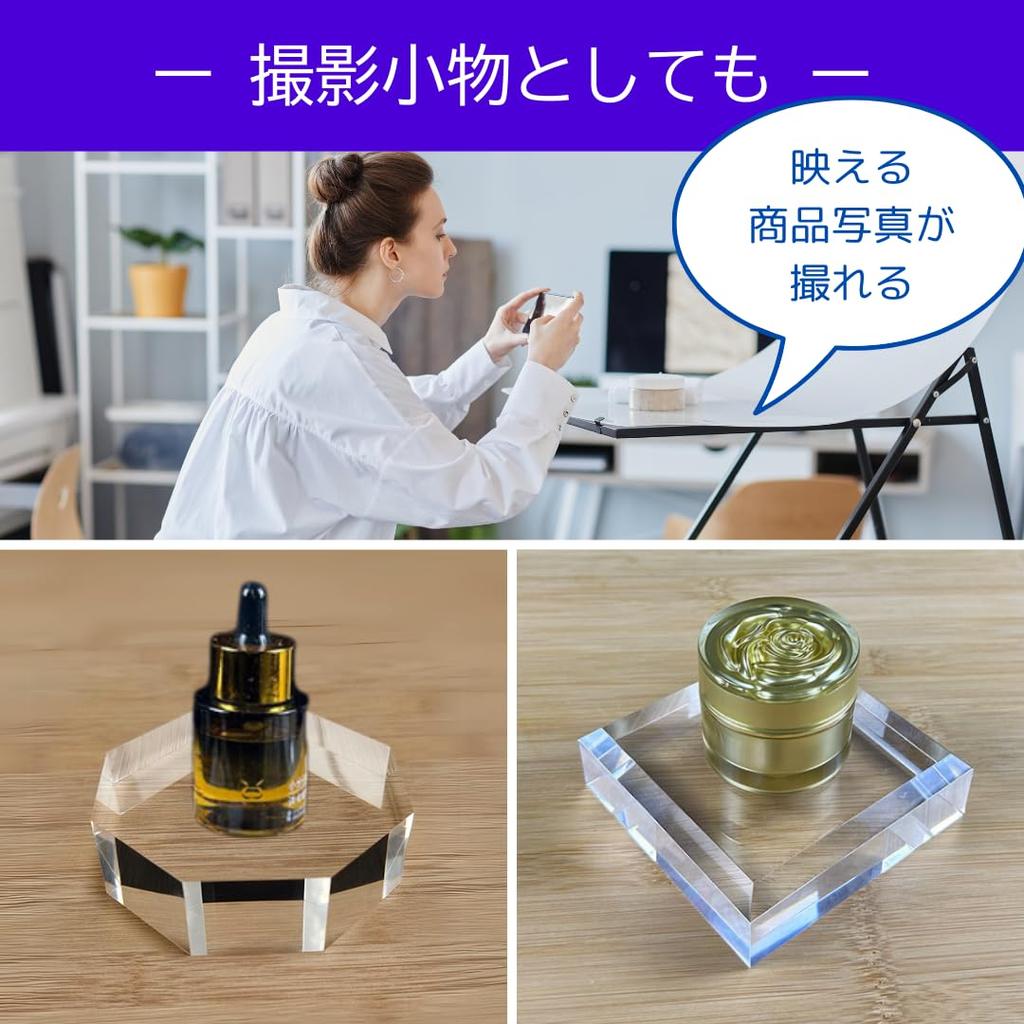 Uccellino Acrylic Base, Set of 2, Display, Acrylic Block, Stand, Clear, Photography, Pedestal, Display (Diamond Cut)