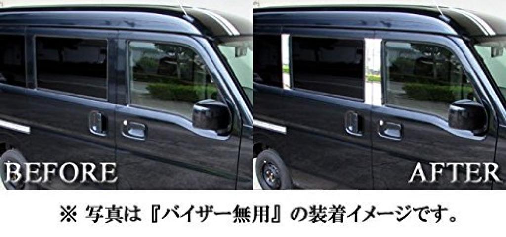 BRIGHTZ Finish Stainless Steel Pillar Panels with Visor for Toyota Every Wagon DA17W Compatible with DA and 17 Every Wagons Ultra-Mirror (8-Piece Set)