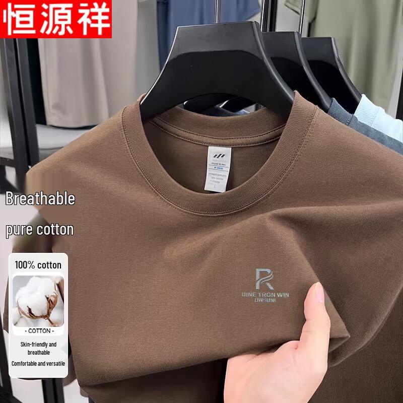 Hengyuanxiang Men s Pure Cotton Short Sleeve T-shirt 130